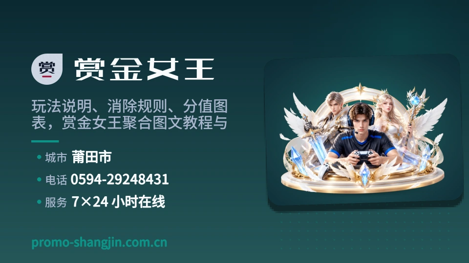 了解赏金女王